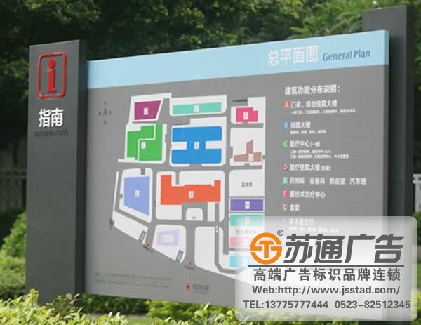 關于醫院標識導向系統制作及注意點的介紹