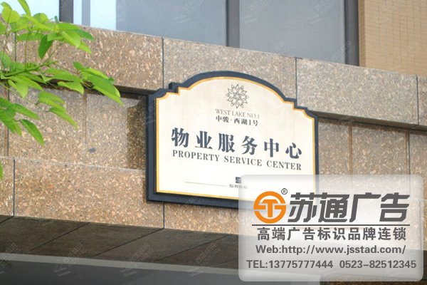 關(guān)于制作小區(qū)標(biāo)識(shí)牌有哪些類型組成為大家介紹