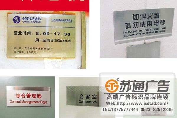 不銹鋼刷紋板標(biāo)識(shí)標(biāo)牌制作印制的具體過(guò)程什么?