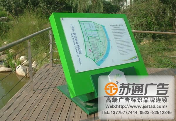 專業的標識標牌制作公司選擇蘇通江蘇高端廣告標牌品牌聯系公司,服務熱線:13775777444 標識標牌的設計關鍵點有哪些要素構成