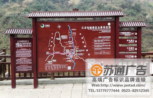 標(biāo)識(shí)標(biāo)牌設(shè)計(jì)公司,標(biāo)識(shí)標(biāo)牌設(shè)計(jì)制作公司,標(biāo)牌標(biāo)識(shí)設(shè)計(jì)制作公司,酒店標(biāo)識(shí)標(biāo)牌設(shè)計(jì)公司選擇蘇通廣告電話:13775777444 戶外標(biāo)識(shí)標(biāo)牌制作在設(shè)計(jì)時(shí)應(yīng)該注意些什么?江蘇蘇通廣告:13775777444