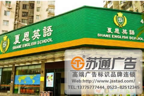 標(biāo)識標(biāo)牌設(shè)計公司,標(biāo)識標(biāo)牌設(shè)計制作公司,標(biāo)牌標(biāo)識設(shè)計制作公司,酒店標(biāo)識標(biāo)牌設(shè)計公司選擇蘇通廣告電話：13775777444