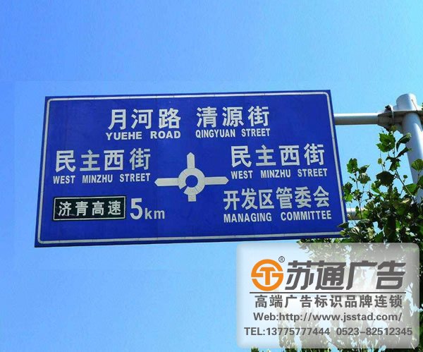 標(biāo)識(shí)標(biāo)牌制作公司蘇通廣告 標(biāo)識(shí)標(biāo)牌加工廠分享反光標(biāo)識(shí)牌制作工藝選擇專(zhuān)業(yè)的廣告公司