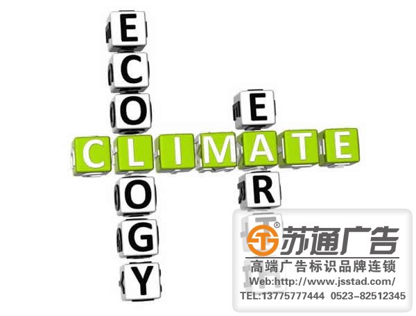 標識標牌加工定制0523-82512345 標識標牌設計在文字的制作上有什么標準