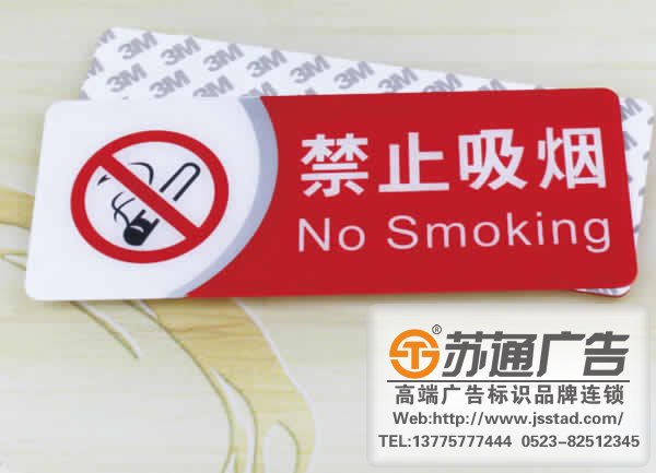 江蘇標(biāo)識(shí)標(biāo)牌生產(chǎn)廠家電話:0523-82512345 標(biāo)識(shí)標(biāo)牌材料的選擇及基本分類的介紹