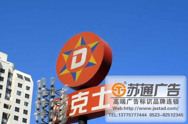 江蘇標(biāo)識(shí)標(biāo)牌制作廠家,標(biāo)識(shí)標(biāo)牌廠家,標(biāo)識(shí)標(biāo)牌加工定做 標(biāo)識(shí)標(biāo)牌的管理在產(chǎn)品要求上應(yīng)該注意些什么?