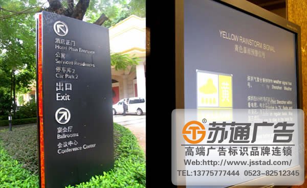 泰州標識標牌加工制作選擇蘇通廣告 標識標牌制作離不開三個基本的關鍵步驟