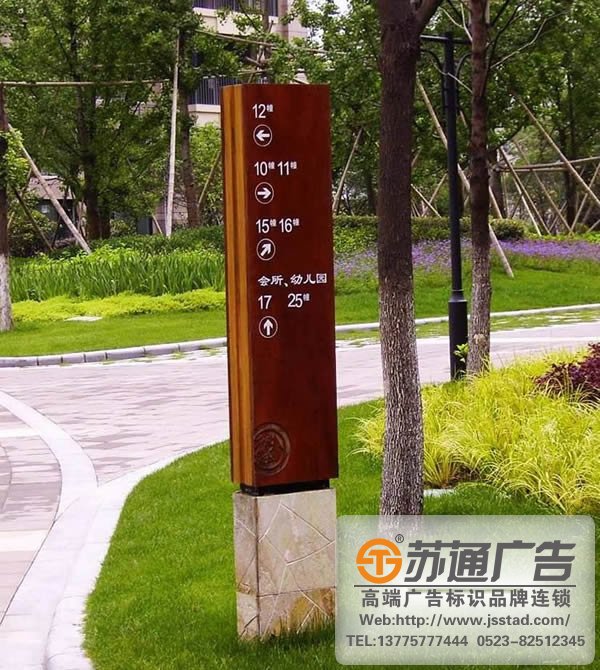 標識標牌制作廠家,標識標牌廠家,標識標牌加工定做 選擇蘇通廣告 旅游景區(qū)標識標牌的制作設計應該注意些什么?