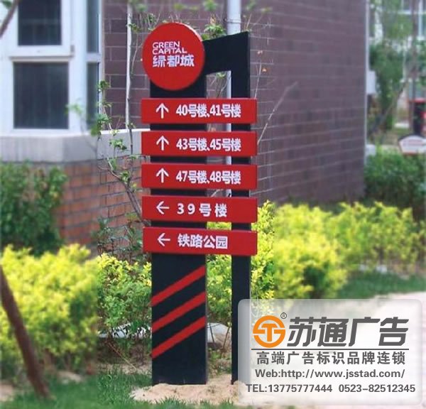 江蘇標識標牌制作廠家,標識標牌廠家,標識標牌加工定做 標識標牌加工定制通常運用到那些如何分類