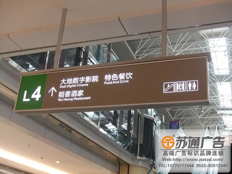 標識標牌制作廠家,標識標牌設計公司,標識標牌加工定做 標識字牌設計從標識視覺效果上應該考慮哪些因素