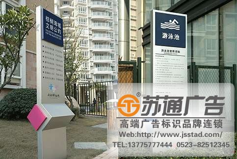 標識標牌制作廠家,標識標牌廠家,標識標牌加工定做 標識標牌廠家設計標牌對環境景觀有哪些具體要求