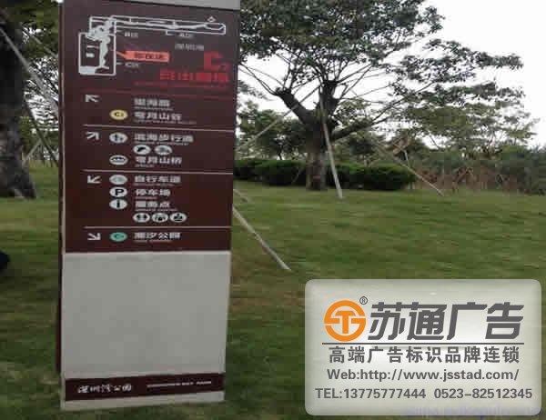 泰州廣告公司,江蘇標(biāo)識標(biāo)牌制作廠家,揚(yáng)州標(biāo)識標(biāo)牌加工定做 景區(qū)標(biāo)識標(biāo)牌維護(hù)保養(yǎng)應(yīng)該掌握那些知識