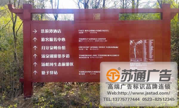 泰州廣告公司,江蘇標識標牌廠家,泰州標識標牌加工定做 常見的標識標牌主要在那些領域得到運用