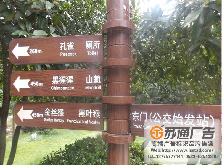 泰州廣告公司,鹽城標識標牌制作廠家,江蘇標識標牌加工定做 大型公園開放式標識系統設計具體是什么流程