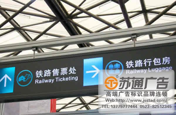 泰州標識標牌制作,標識標牌制作設計,標識標牌廠家 泰州標識標牌制作,標識標牌制作設計,標識標牌廠家