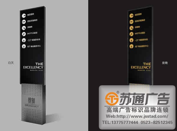 泰州廣告公司,標(biāo)識標(biāo)牌制作廠家,標(biāo)識標(biāo)牌廠家 泰州廣告公司,標(biāo)識標(biāo)牌制作廠家,標(biāo)識標(biāo)牌廠家