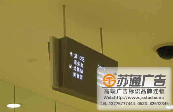 泰州廣告公司,標識標牌制作廠家,標識標牌加工定做 泰州廣告公司,標識標牌制作廠家,標識標牌加工定做