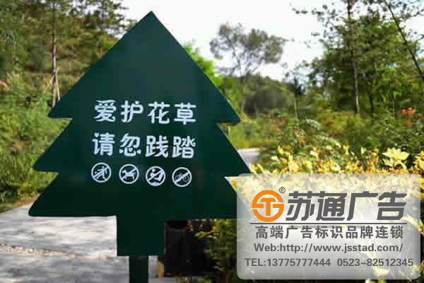 泰州廣告公司,標識標牌制作廠家,標識標牌加工定做 泰州廣告公司,標識標牌制作廠家,標識標牌加工定做