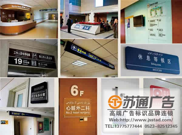 泰州廣告公司,標識標牌制作廠家,標識標牌加工定做 關于對標識標牌兩種不同分類蘇通與大家共分享