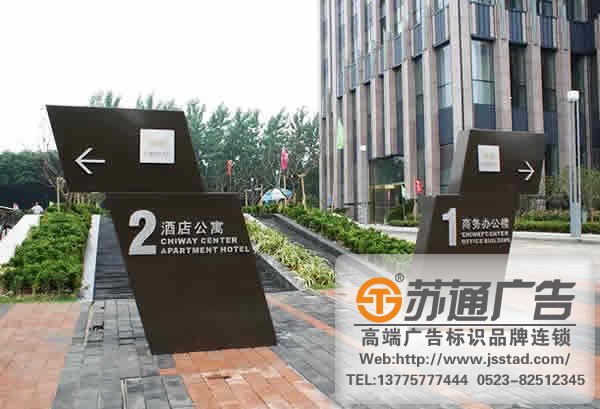 泰州廣告公司,標識標牌制作廠家,標識標牌加工定做 廣告標識標牌的設計與制作選對安裝場所很重要