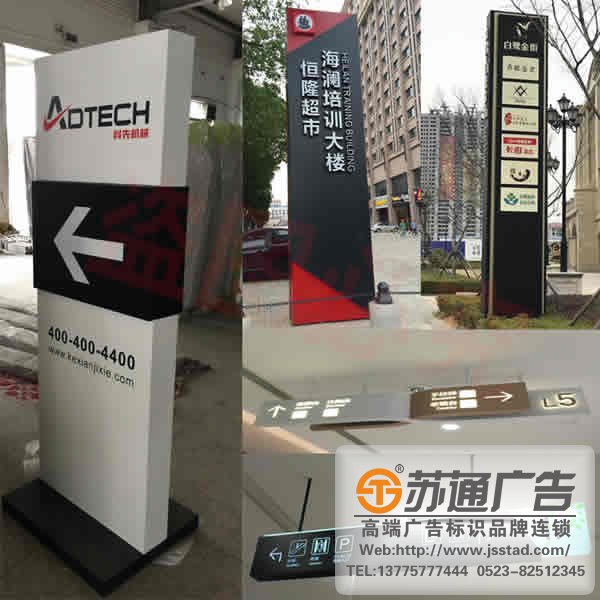 泰州廣告公司,標識標牌制作廠家,標識標牌加工定做 標識標牌的制作在提升識別率有哪些技巧