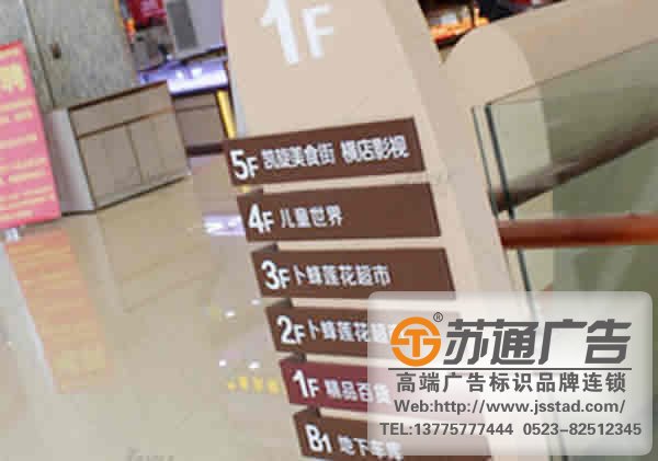 泰州廣告公司,標識標牌制作廠家,標識標牌加工定做 景區標識標牌設計在制作上有那些技巧