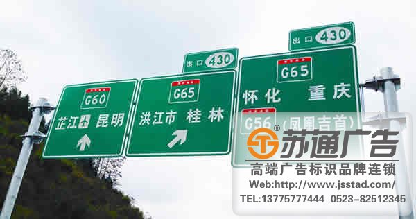 泰州廣告公司,標識標牌制作廠家,標識標牌加工定做 城市道路標識牌如何設計才能規范