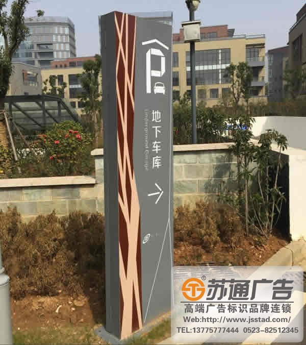 泰州廣告公司,標識標牌制作廠家,標識標牌加工定做 標識標牌制作廣告公司在選材上有哪些要點與指南