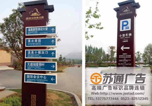 泰州廣告公司,標識標牌制作廠家,標識標牌廠家 泰州標識標牌設計制作廣告公司提供專業的策劃工作