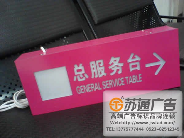 標識標牌制作廠家,標識標牌廠家,標識標牌加工定做 標識標牌導視系統成點匯聚酒店風格與文化