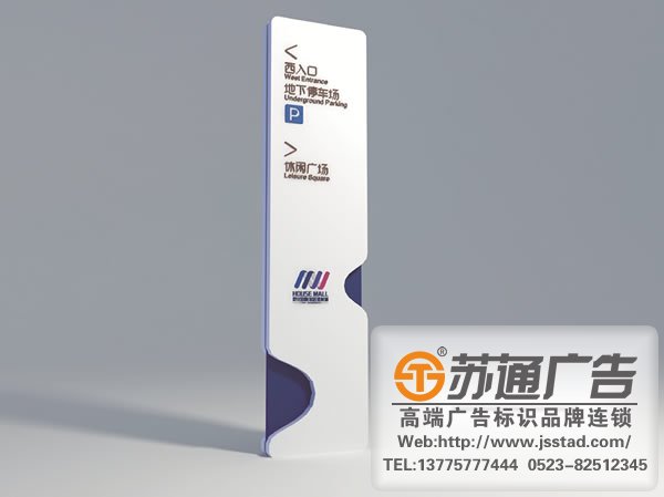 商業標識的制作所具備的四大效果極其意義