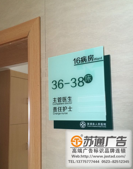 南京標識制作廠家,泰州標識制作廠家, 南京標識制作廠家,泰州標識制作廠家,