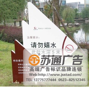 泰州標識標牌,連云港標識標牌,南京標識標牌,泰州標識標牌 泰州標識標牌,連云港標識標牌,南京標識標牌,泰州標識標牌
