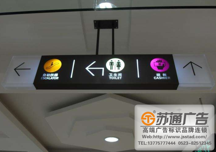 泰州標識標牌,連云港標識標牌,南京標識標牌, 泰州標識標牌,連云港標識標牌,南京標識標牌,