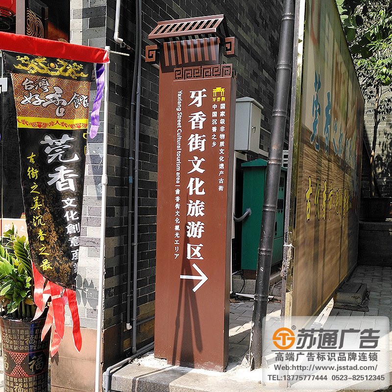 南京標識制作廠家,泰州標識制作廠家, 南京標識制作廠家,泰州標識制作廠家,