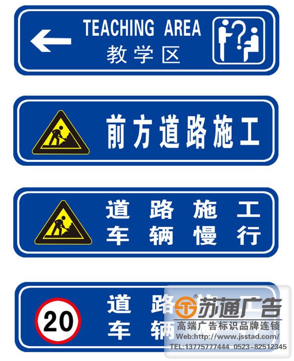 泰興標識標牌制作公司,揚州標識牌定制加工,泰州廣告公司 交通標識標牌完善的工藝流程選擇泰州廣告公司制作