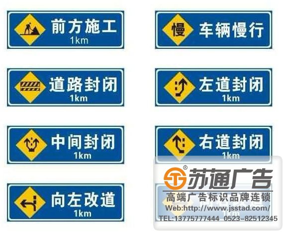泰興標識標牌制作公司,揚州標識牌定制加工,泰州廣告公司 交通標識標牌完善的工藝流程選擇泰州廣告公司制作