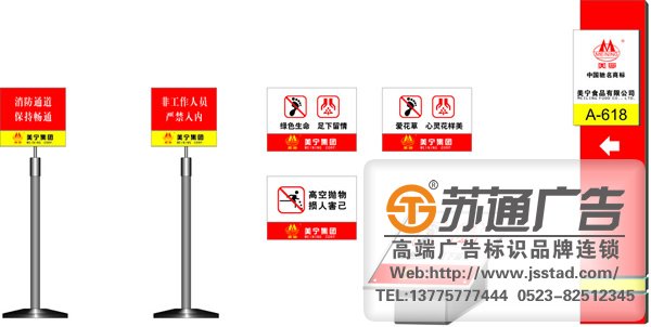 江蘇標識標牌設計,揚州標識標牌加工定做,鎮江標識標牌生產廠家 江蘇標識標牌設計公司如何做好對標識牌字體的選定