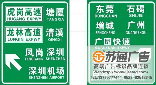 標識標牌制作廠家,標識標牌設計公司,標識標牌加工定做 泰州設立交通標識標牌所具備的特性是什么?