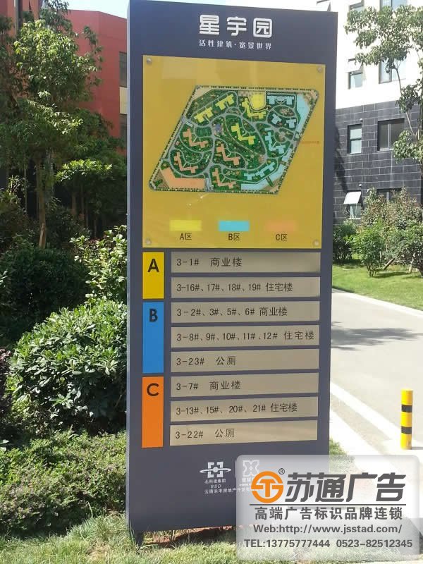 泰州標識標牌制作廠家,標識標牌設計公司,標識標牌加工定做 泰州標識標牌制作廠家介紹標識牌制作的要點與細節