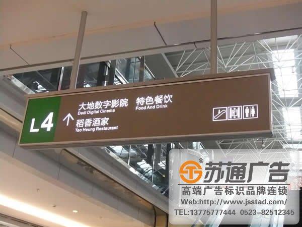 標識標牌制作廠家,標識標牌設計公司,標識標牌定制加工 泰州標識標牌制作公司不同的產品有不同特點