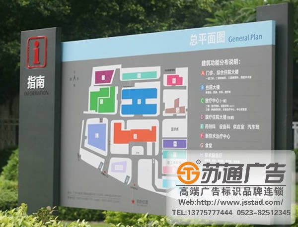 宿遷標(biāo)識(shí)標(biāo)牌制作公司,淮安標(biāo)識(shí)標(biāo)牌定制加工,泰州廣告公司 寫字樓標(biāo)識(shí)標(biāo)牌系統(tǒng)布局規(guī)劃泰州廣告公司指導(dǎo)您