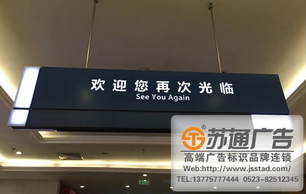 泰州廣告公司對設計制作標識標牌應該考慮因素的解讀分享