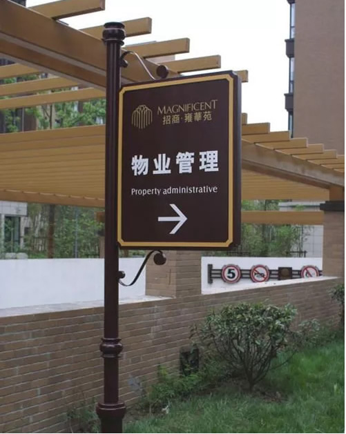 泰興小區標識標牌定制加工,標識標牌生產廠家,標識標牌制作公司 小區標識標牌制作加工設計好了能夠綻放其價值