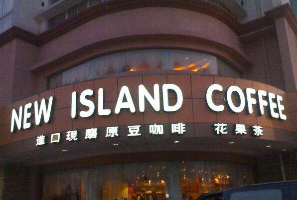 亞克力發光字制作公司