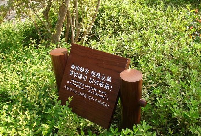 公園標識標牌設計公司 公園旅游景區標識標牌設計公司