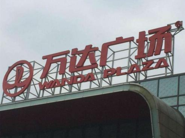 企業(yè)樓頂發(fā)光字制作公司