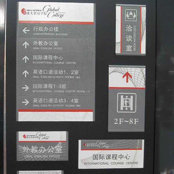 學校索引牌制作設計公司