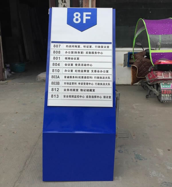 寫字樓物業索引牌生產廠家 寫字樓物業索引牌生產廠家