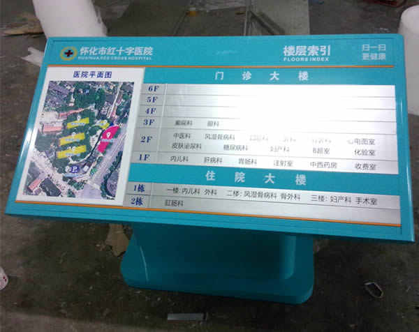 醫院樓層索引標識標牌定制加工 醫院樓層索引標識標牌定制加工